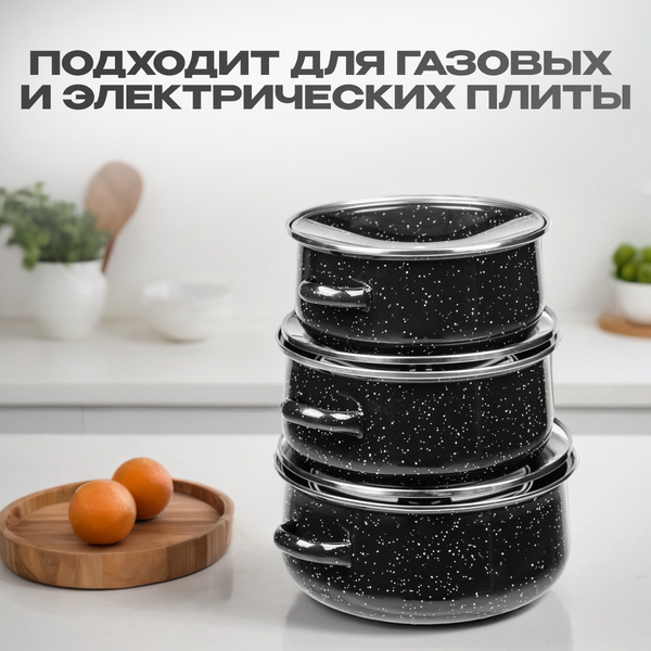 Изображение товара Набор кастрюль Sundays Home Эмалированные (5шт, 0.6мм)