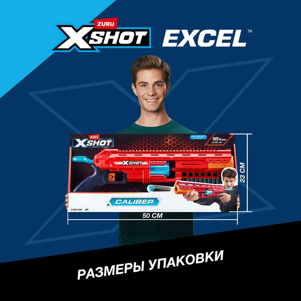 Изображение товара Бластер игрушечный Zuru X-Shot Excel Caliber / 44141