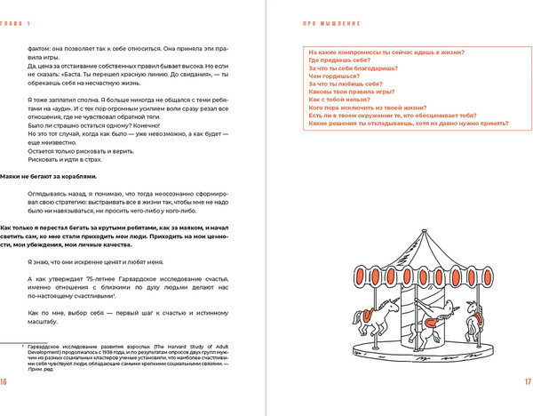 Изображение товара Книга Альпина Исповедь (самозванца) предпринимателя (Воронин Михаил)