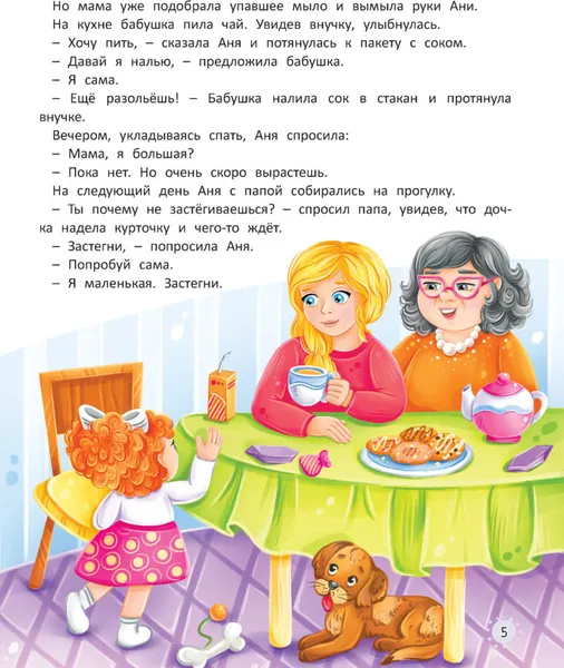 Изображение товара Развивающая книга Харвест Я иду в детский сад, мягкая обложка (Семашко Мария)