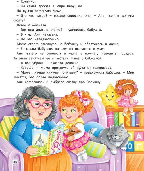 Изображение товара Развивающая книга Харвест Я иду в детский сад, мягкая обложка (Семашко Мария)
