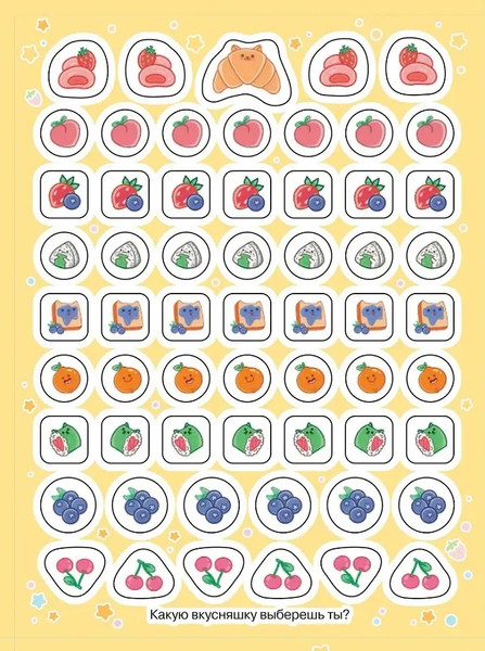 Изображение товара Набор наклеек Росмэн 100 наклеек. Кавайные наклейки / 9785353106661 (Котятова Н.)