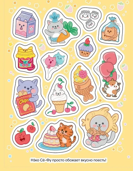 Изображение товара Набор наклеек Росмэн 100 наклеек. Кавайные наклейки / 9785353106661 (Котятова Н.)