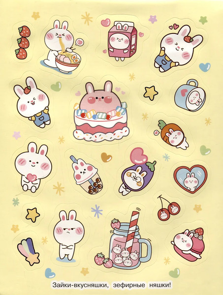 Изображение товара Набор наклеек Росмэн 100 наклеек. Милые зайчики / 9785353112228