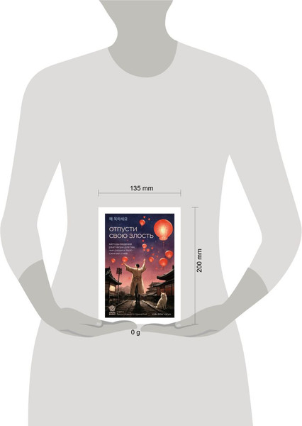 Изображение товара Книга Бомбора Отпусти свою злость, мягкая обложка (Бом Чжун Ким)