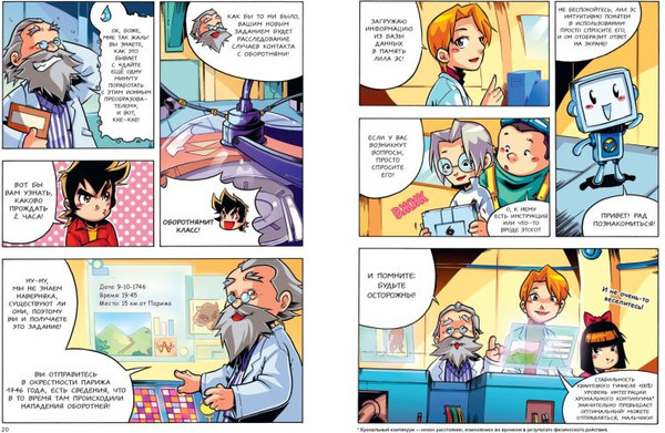 Изображение товара Комикс Эксмо Утраченные легенды. Выпуск 1. Вой оборотня, твердая обложка (Sherlock)