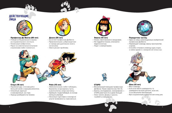 Изображение товара Комикс Эксмо Утраченные легенды. Выпуск 1. Вой оборотня, твердая обложка (Sherlock)