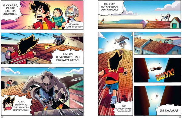 Изображение товара Комикс Эксмо Утраченные легенды. Выпуск 1. Вой оборотня, твердая обложка (Sherlock)