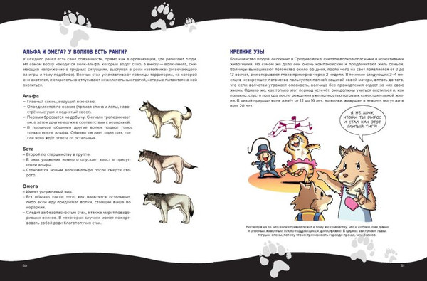 Изображение товара Комикс Эксмо Утраченные легенды. Выпуск 1. Вой оборотня, твердая обложка (Sherlock)