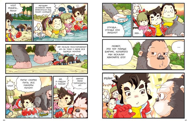 Изображение товара Комикс Эксмо Утраченные легенды. Выпуск 2. По следам снежного человека (Sherlock, твердая обложка)