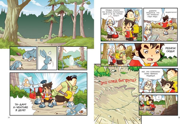 Изображение товара Комикс Эксмо Утраченные легенды. Выпуск 2. По следам снежного человека (Sherlock, твердая обложка)