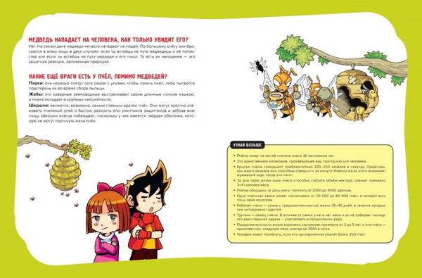 Изображение товара Комикс Эксмо Утраченные легенды. Выпуск 2. По следам снежного человека (Sherlock, твердая обложка)