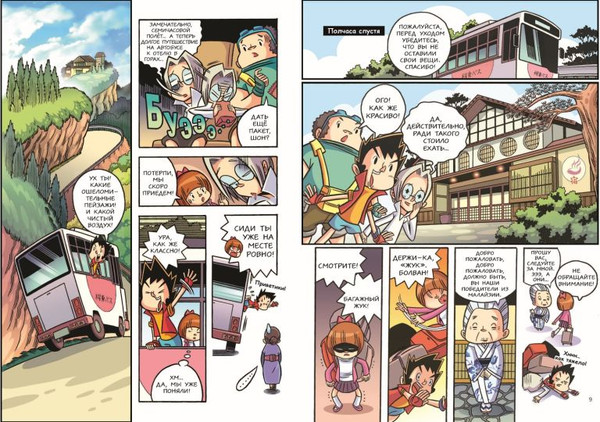 Изображение товара Комикс Эксмо Утраченные легенды. Выпуск 3. Приключения с каппой (Sherlock, твердая обложка)