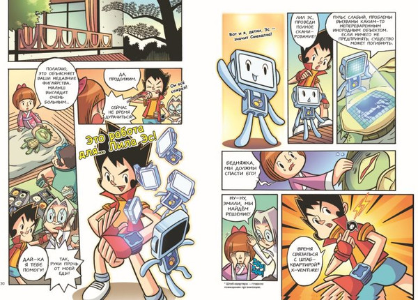 Изображение товара Комикс Эксмо Утраченные легенды. Выпуск 3. Приключения с каппой (Sherlock, твердая обложка)