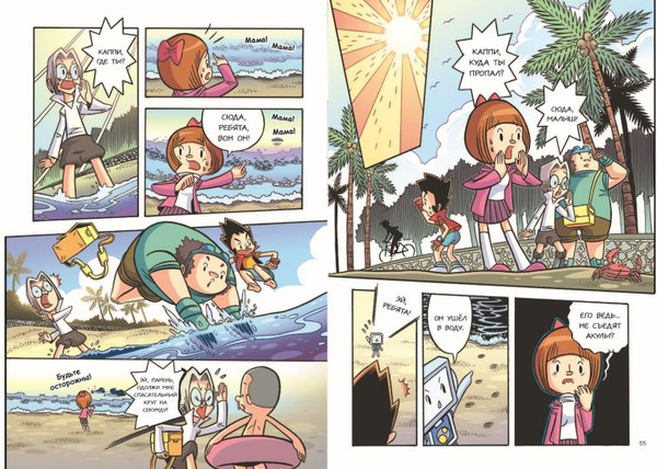 Изображение товара Комикс Эксмо Утраченные легенды. Выпуск 3. Приключения с каппой (Sherlock, твердая обложка)