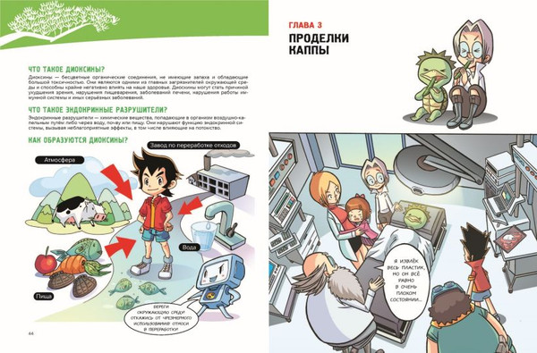 Изображение товара Комикс Эксмо Утраченные легенды. Выпуск 3. Приключения с каппой (Sherlock, твердая обложка)