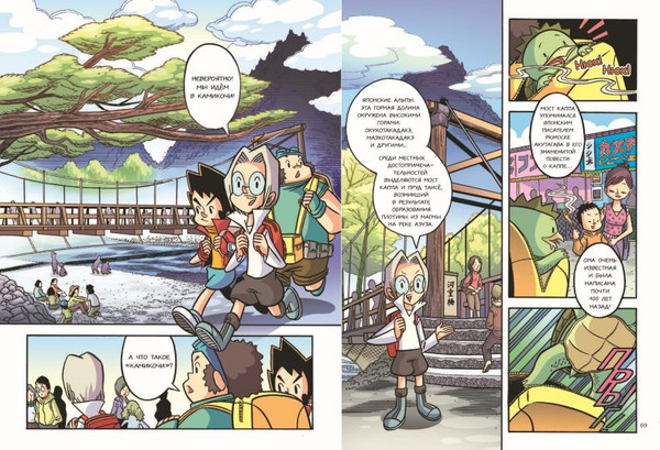 Изображение товара Комикс Эксмо Утраченные легенды. Выпуск 3. Приключения с каппой (Sherlock, твердая обложка)