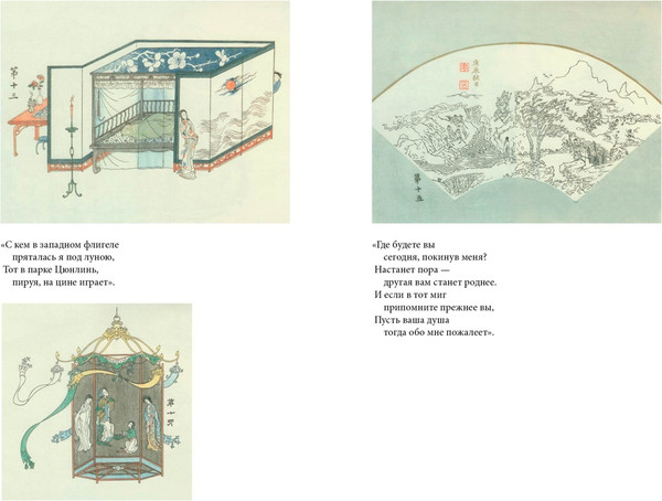 Изображение товара Книга Азбука Западный флигель, где Цуй Ин-ин ожидала луну, твердая обложка (Ван Ши-фу)
