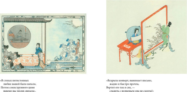 Изображение товара Книга Азбука Западный флигель, где Цуй Ин-ин ожидала луну, твердая обложка (Ван Ши-фу)