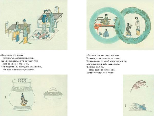 Изображение товара Книга Азбука Западный флигель, где Цуй Ин-ин ожидала луну, твердая обложка (Ван Ши-фу)