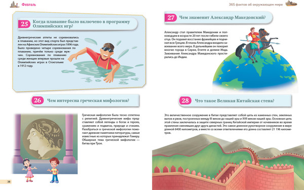 Изображение товара Энциклопедия Эксмо Книга знаний! 365 фактов об окружающем мире, твердая обложка