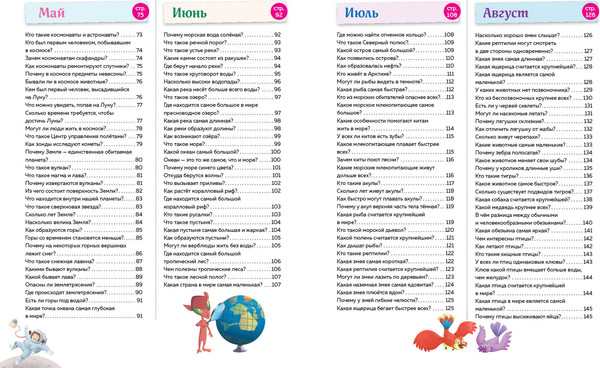 Изображение товара Энциклопедия Эксмо Книга знаний! 365 фактов об окружающем мире, твердая обложка