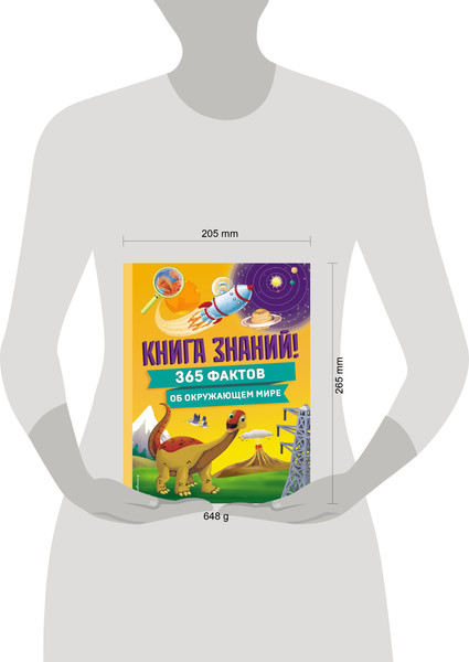 Изображение товара Энциклопедия Эксмо Книга знаний! 365 фактов об окружающем мире, твердая обложка