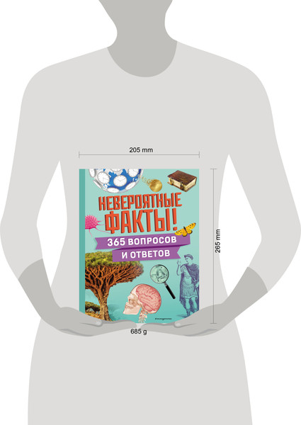 Изображение товара Энциклопедия Эксмо Невероятные факты! 365 вопросов и ответов, твердая обложка