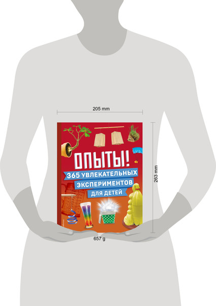 Изображение товара Энциклопедия Эксмо Опыты! 365 увлекательных экспериментов для детей