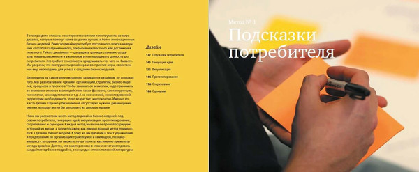 Изображение товара Нехудожественная книга Альпина Построение бизнес-моделей (Остервальдер А., Пинье И. 9785961463156)