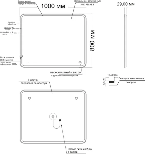Изображение товара Зеркало Mixline Турин 555285 (бесконтактный сенсор и светодиодная подсветка)