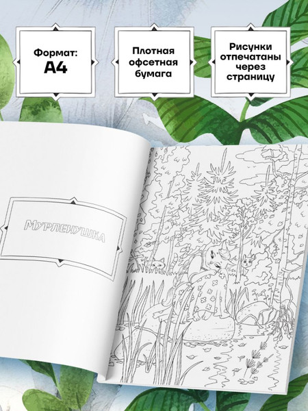 Изображение товара Раскраска-антистресс Бомбора Шедевральные коты (Скрипченко Е.)