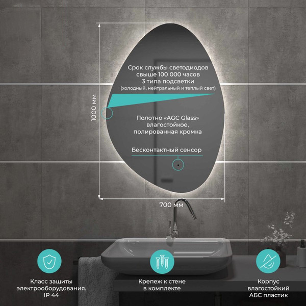 Изображение товара Зеркало Mixline Грейс-ТХ 555665 (бесконтактный сенсор, с подсветкой)