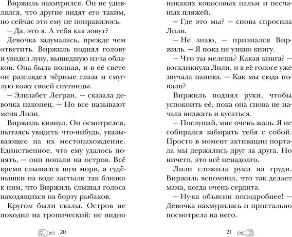 Изображение товара Книга Эксмо Лаборатория Франкенштейна, твердая обложка (Циммерманн Наима)