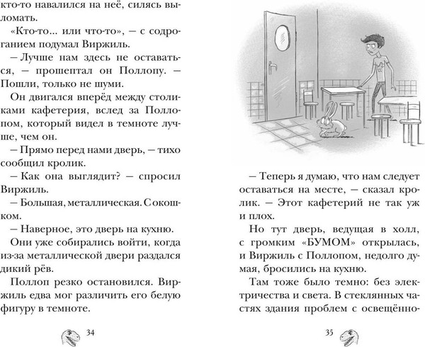 Изображение товара Книга Эксмо Парк Юрского периода, твердая обложка (Циммерманн Наима)