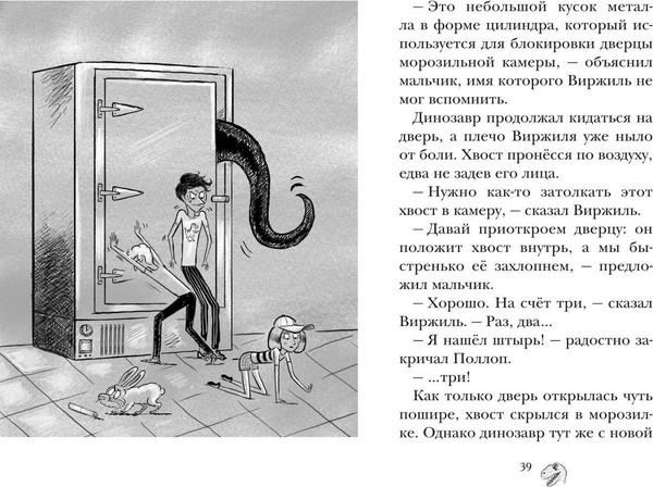 Изображение товара Книга Эксмо Парк Юрского периода, твердая обложка (Циммерманн Наима)