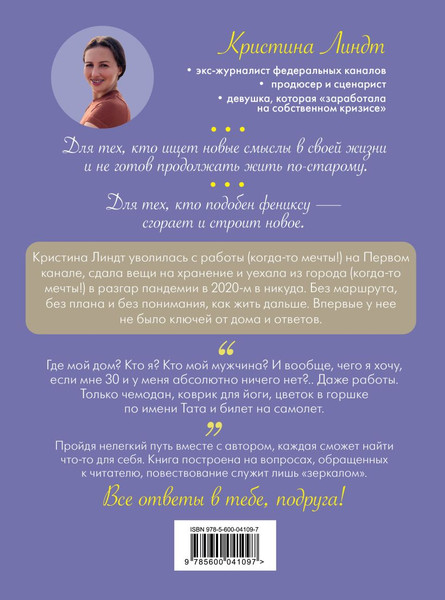 Изображение товара Книга Бомбора Лети, птичка! (Линдт К. 9785600041097)