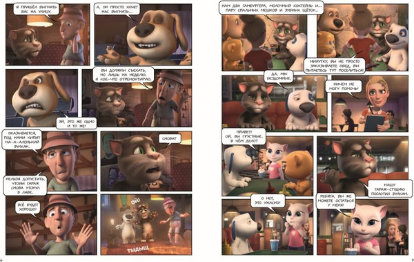 Изображение товара Книга Эксмо Говорящий Том и друзья. Большой секрет, твердая обложка