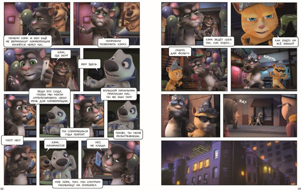 Изображение товара Книга Эксмо Говорящий Том и друзья. Большой секрет, твердая обложка