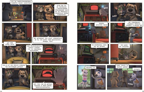 Изображение товара Комикс Эксмо Говорящий Том и Друзья. Крутейшие технологии (твердая обложка)