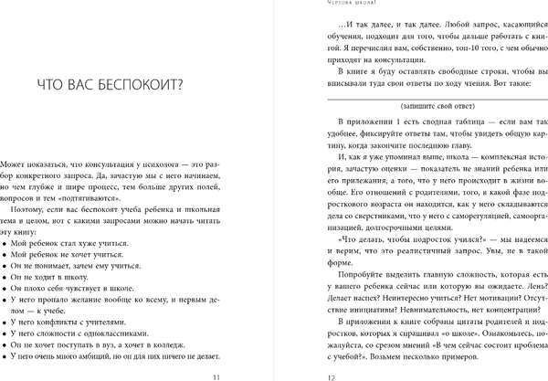 Изображение товара Книга Бомбора Чертова школа! Как перестать мучиться из-за учебы (Карпов Никита)