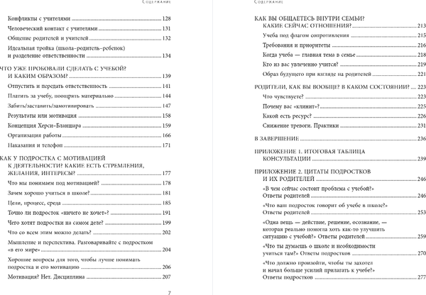 Изображение товара Книга Бомбора Чертова школа! Как перестать мучиться из-за учебы (Карпов Никита)