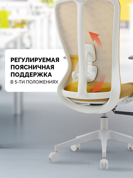 Изображение товара Кресло офисное Sparx FX-28-2 Fansil (белый/желтый)