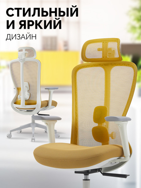 Изображение товара Кресло офисное Sparx FX-28-2 Fansil (белый/желтый)