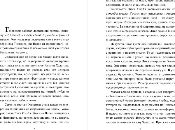 Изображение товара Книга Эксмо Без брака, твердая обложка (Устинова Татьяна )