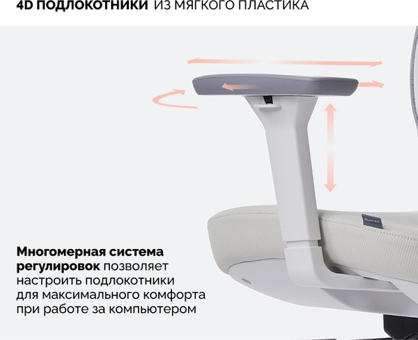 Изображение товара Кресло офисное Sparx FX-18-1 Pillow (White/Beige)