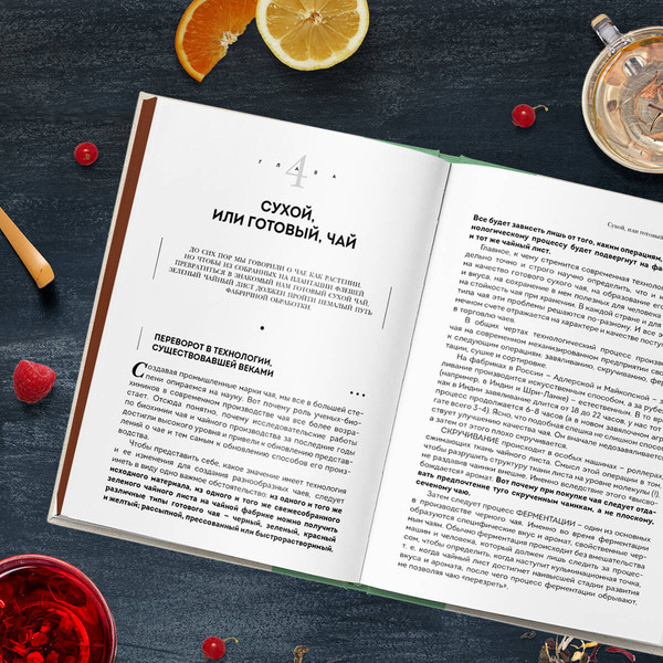 Изображение товара Книга ХлебСоль История чая, твердая обложка (Похлебкин Вильям)