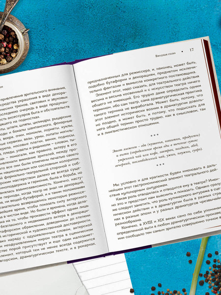 Изображение товара Книга ХлебСоль Кушать подано! Твердая обложка (Похлебкин Вильям)