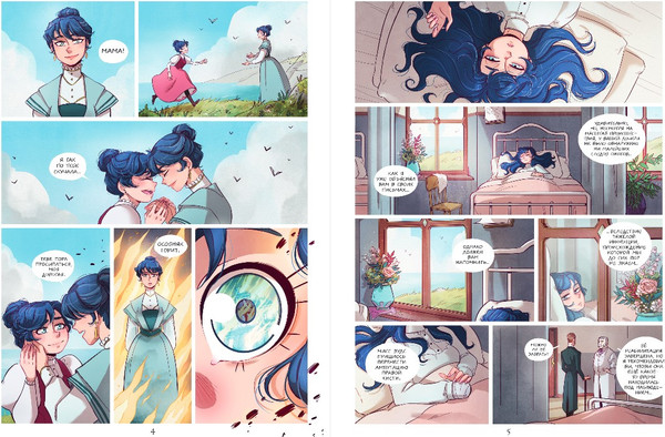 Изображение товара Комикс Эксмо Амелия Вудс. Том 2. Тайное общество, твердая обложка (Ляфий Морган )