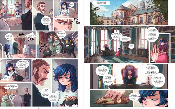 Изображение товара Комикс Эксмо Амелия Вудс. Том 2. Тайное общество, твердая обложка (Ляфий Морган )